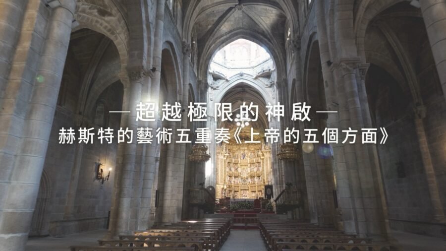 嘉德香港拍賣CF |達米恩・赫斯特《上帝的五個方面》博物館級鉅作榮譽呈現 2026 2026 嘉德香港拍賣CF |達米恩・赫斯特《上帝的五個方面》博物館級鉅作榮譽呈現