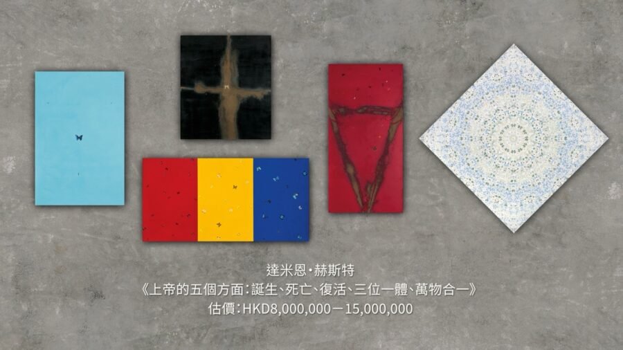 嘉德香港拍賣CF |達米恩・赫斯特《上帝的五個方面》博物館級鉅作榮譽呈現 2026 2026 嘉德香港拍賣CF |達米恩・赫斯特《上帝的五個方面》博物館級鉅作榮譽呈現